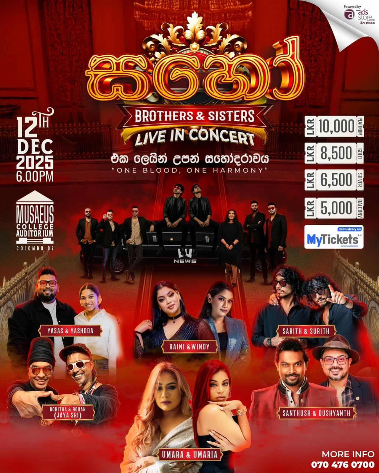 සහෝ | SAHO – Brothers & Sisters Live in Concert “One Blood. One Harmony.”
